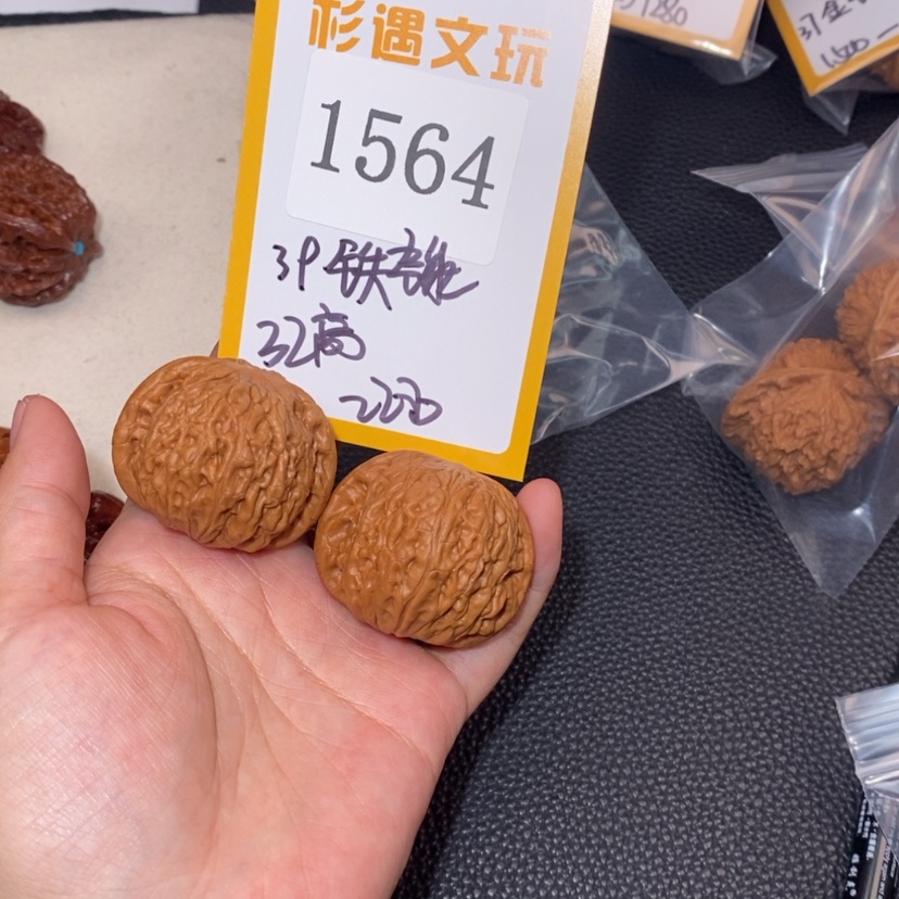 【闪购商品】文玩核桃吊坠1564铁锤