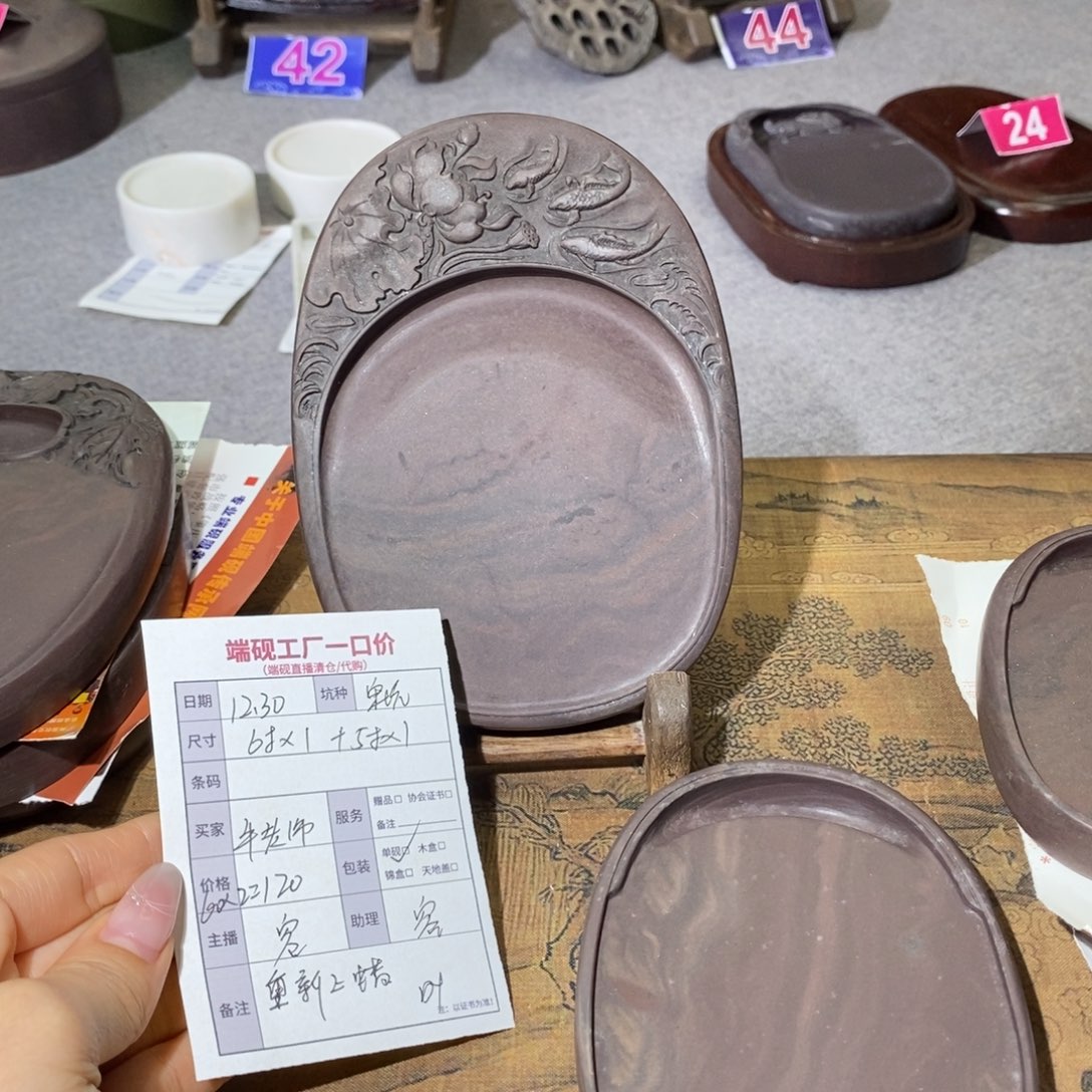 牛***牛端砚端砚端砚端砚