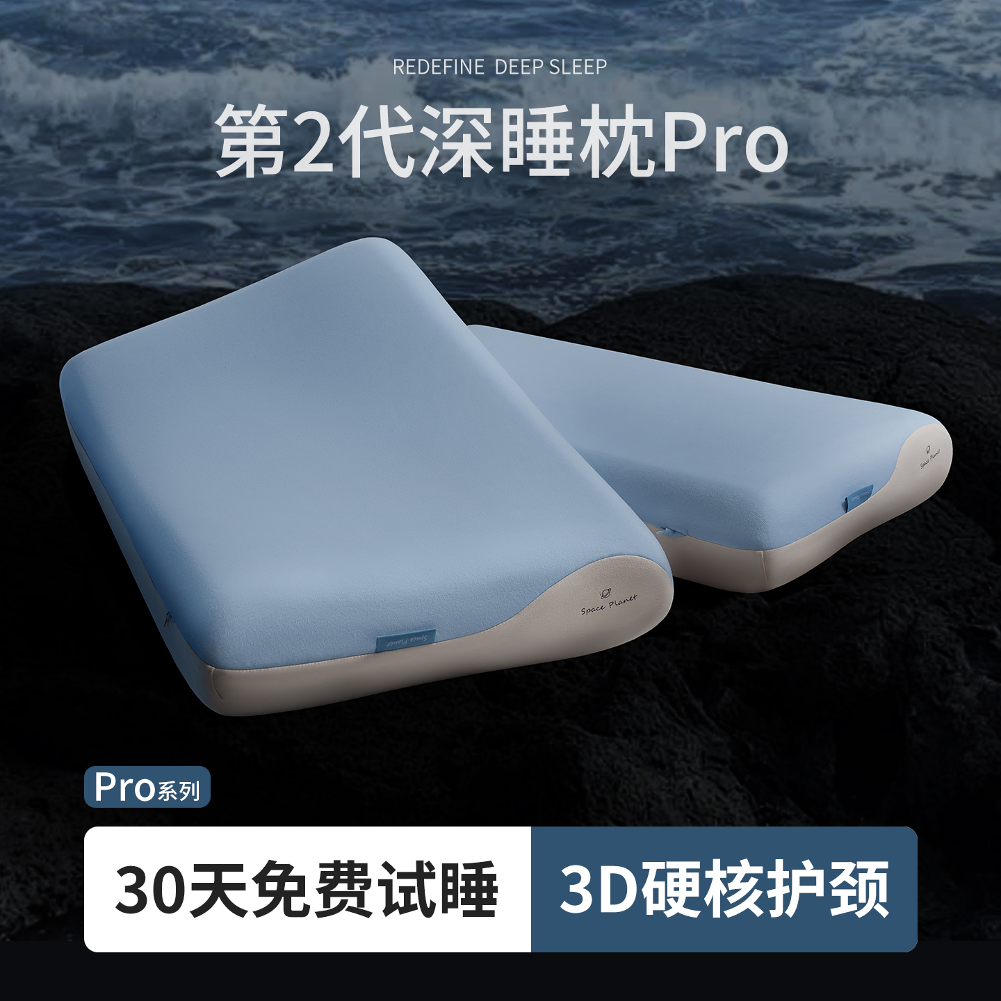 星球2代深睡枕pro慢回弹记忆棉枕头护颈椎助睡眠成人家用护颈枕芯
