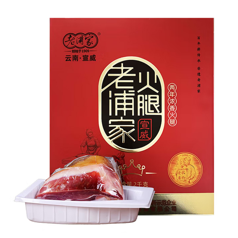 老浦家 云南宣威火腿肉上方皇冠4斤装年货送礼特产礼盒
