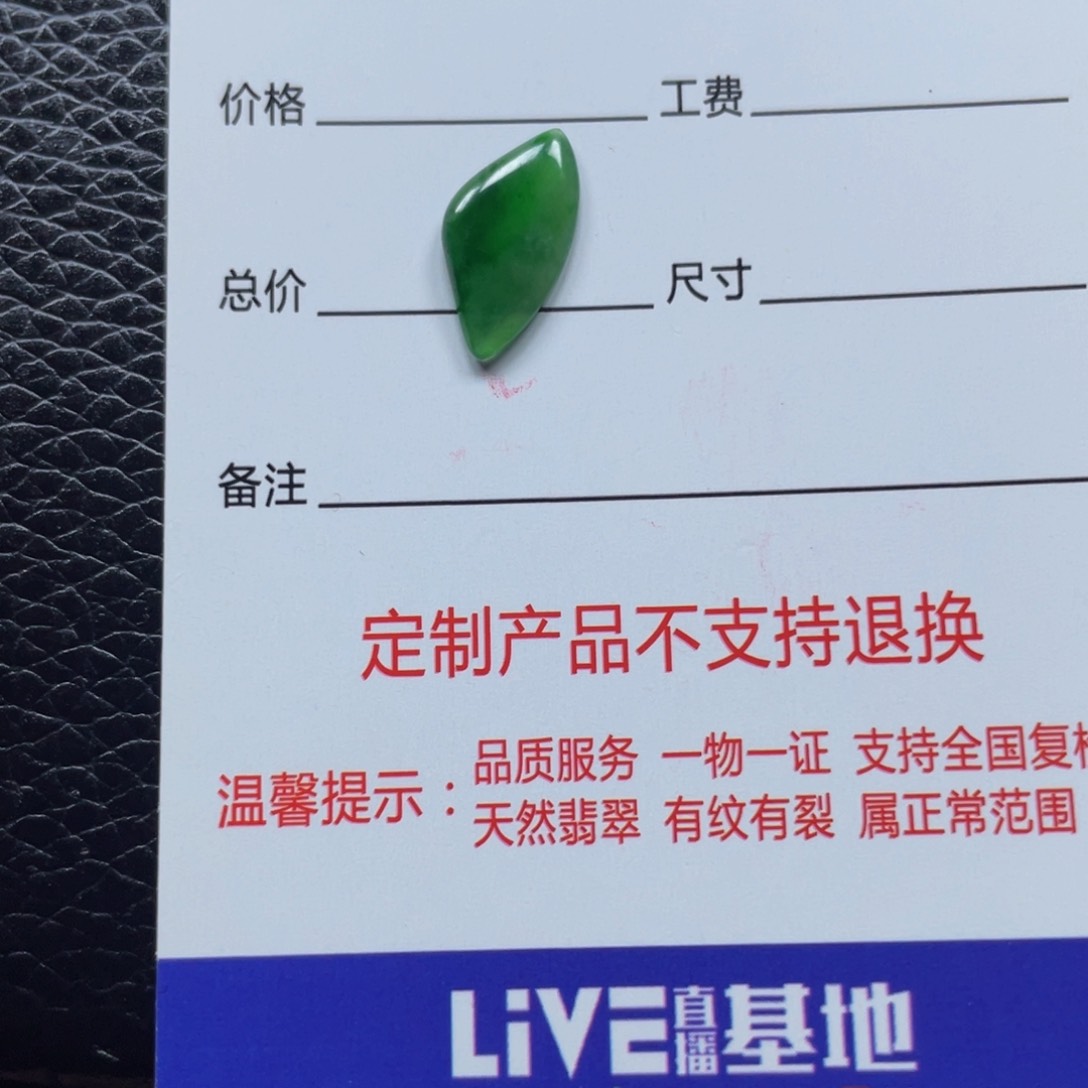 翡翠颈饰未镶嵌?****n翡翠小提溜