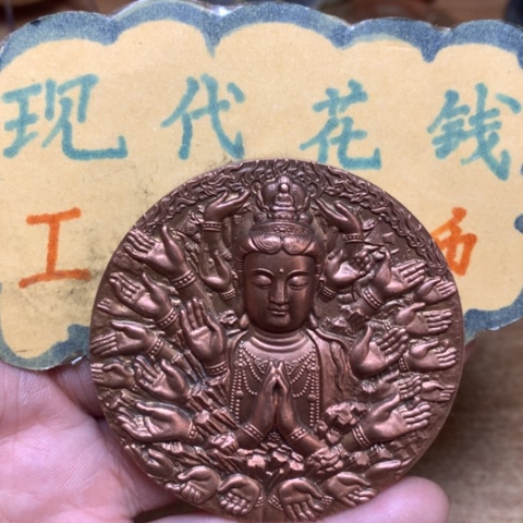 【闪购商品】铜现代工艺品花钱千手