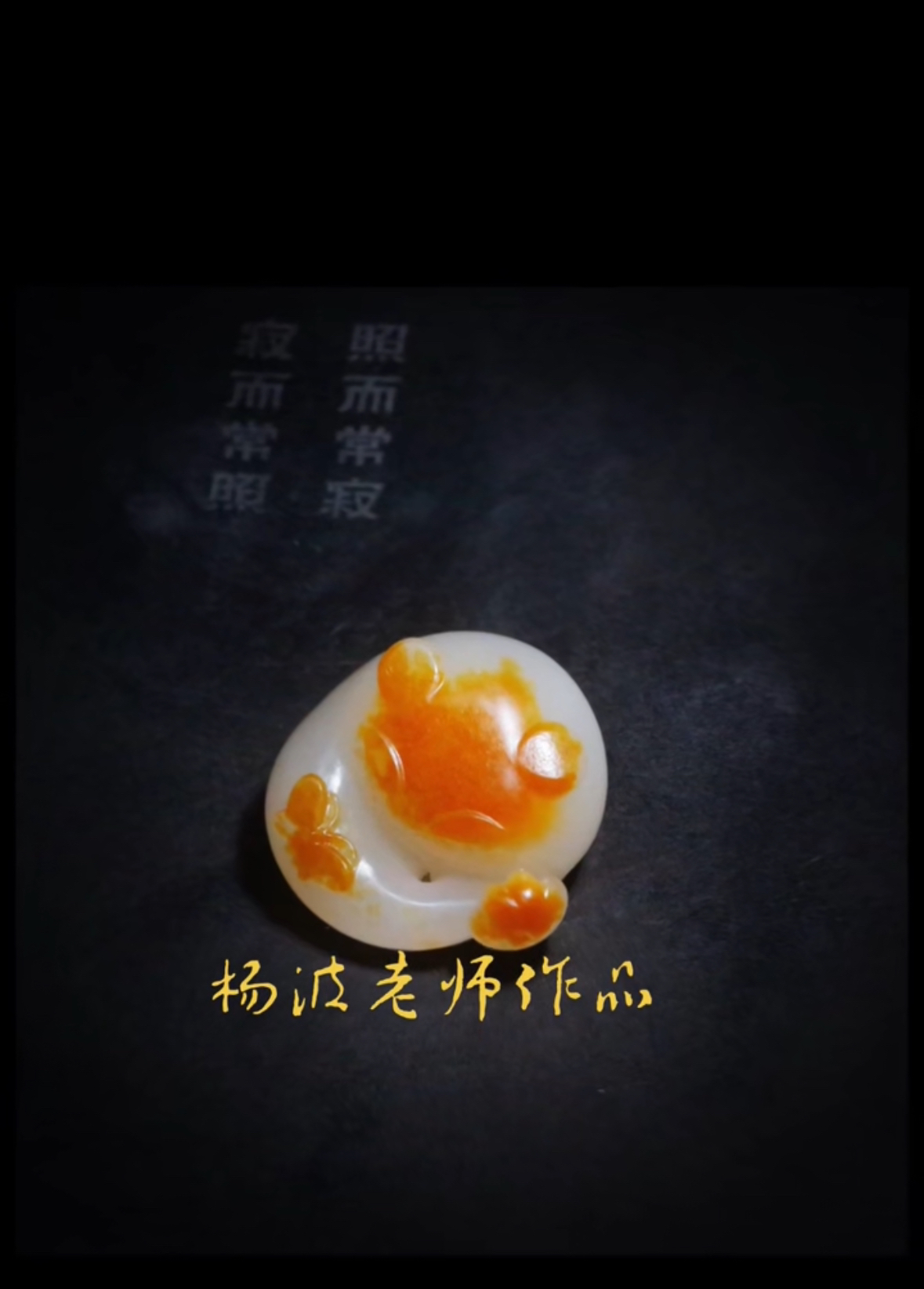 新疆和田玉俏色巧雕玉猫