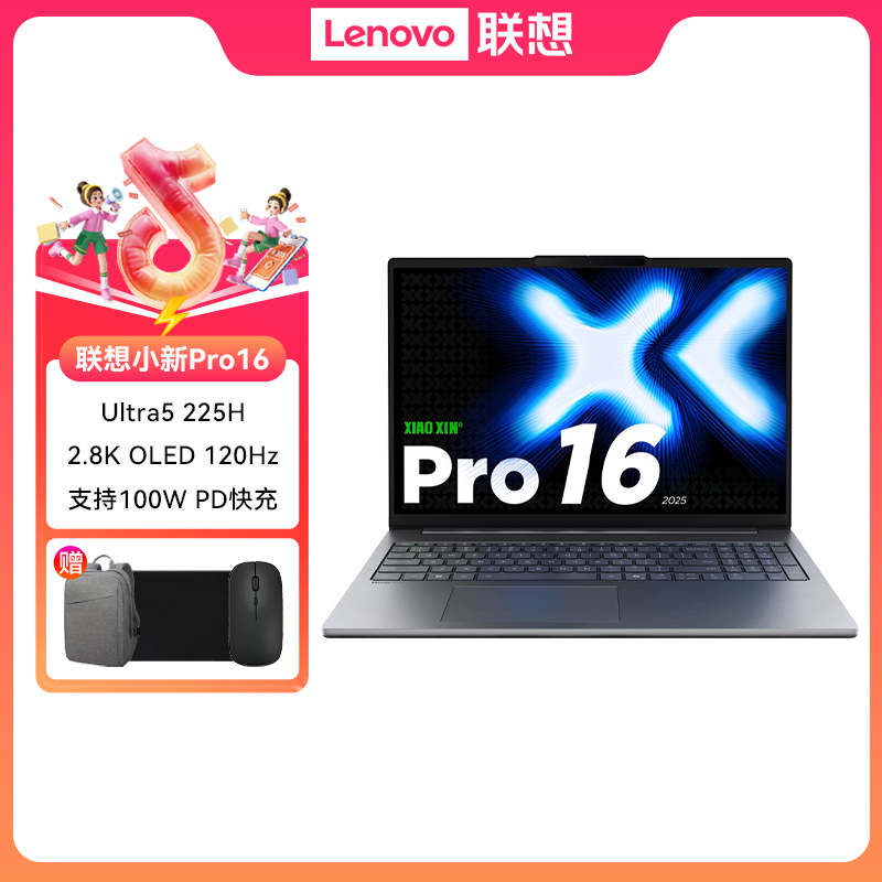 联想小新Pro16 商务办公轻薄笔记本电脑 2代酷睿Ultra5