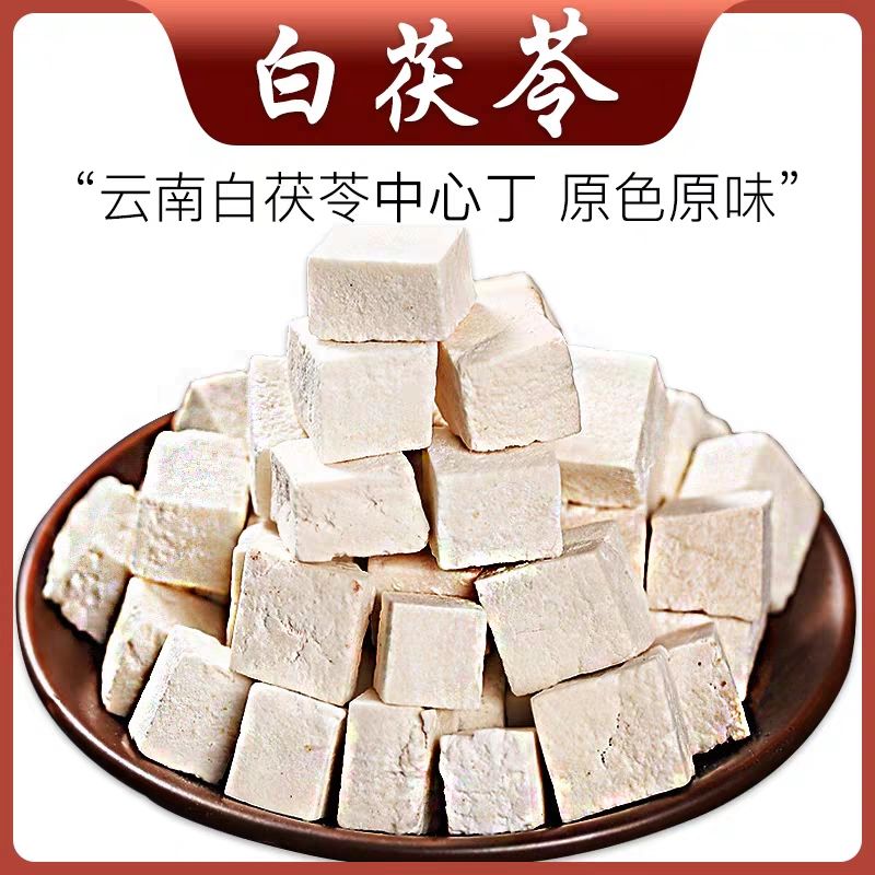 白茯苓块泡水煮汤炖肉产地直供全家用