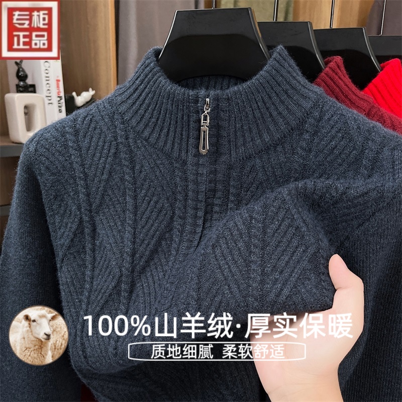 【100%山羊绒】专柜正品冬季男士重磅半拉链毛衣纯羊绒针织衫男半高