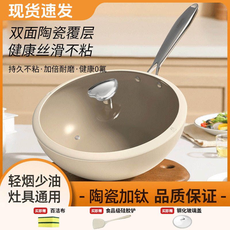 家用陶瓷不粘锅陶瓷釉不粘锅平底锅煎锅炒菜炒锅家用陶瓷锅商品图