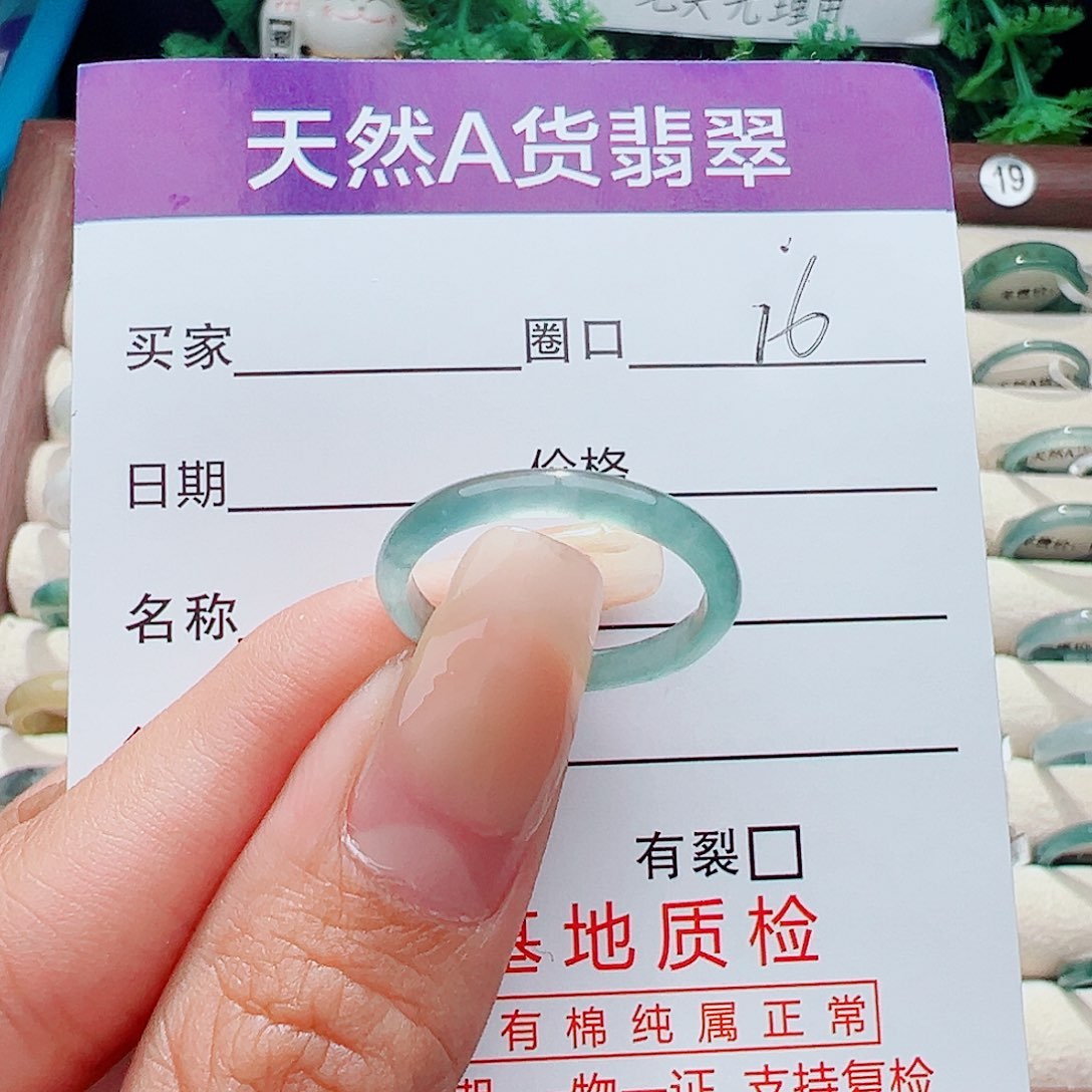 未镶嵌戒指翡翠宛*戒指