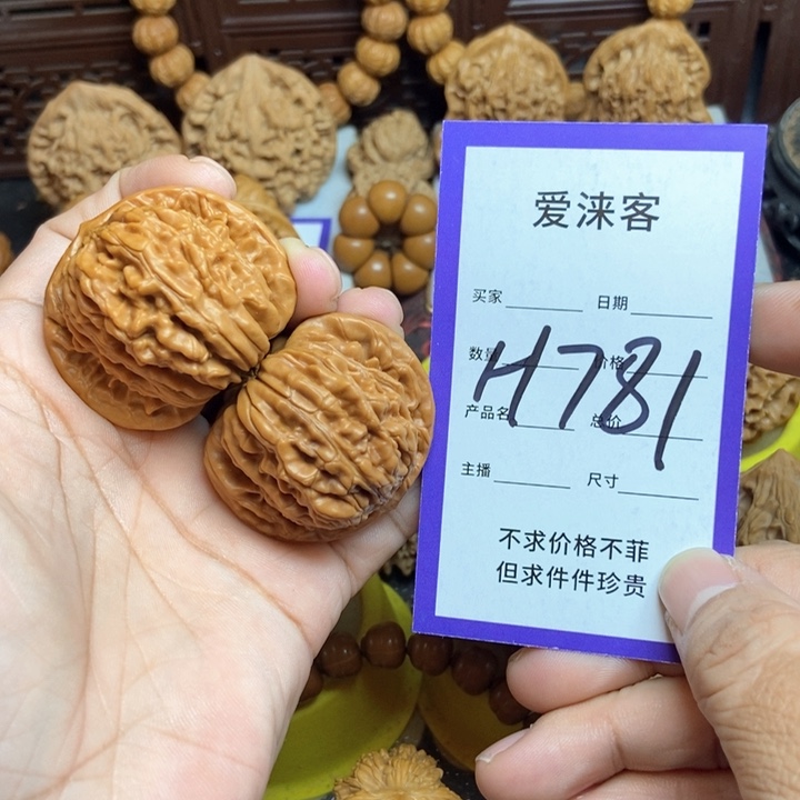 把件桃核41四座楼……修