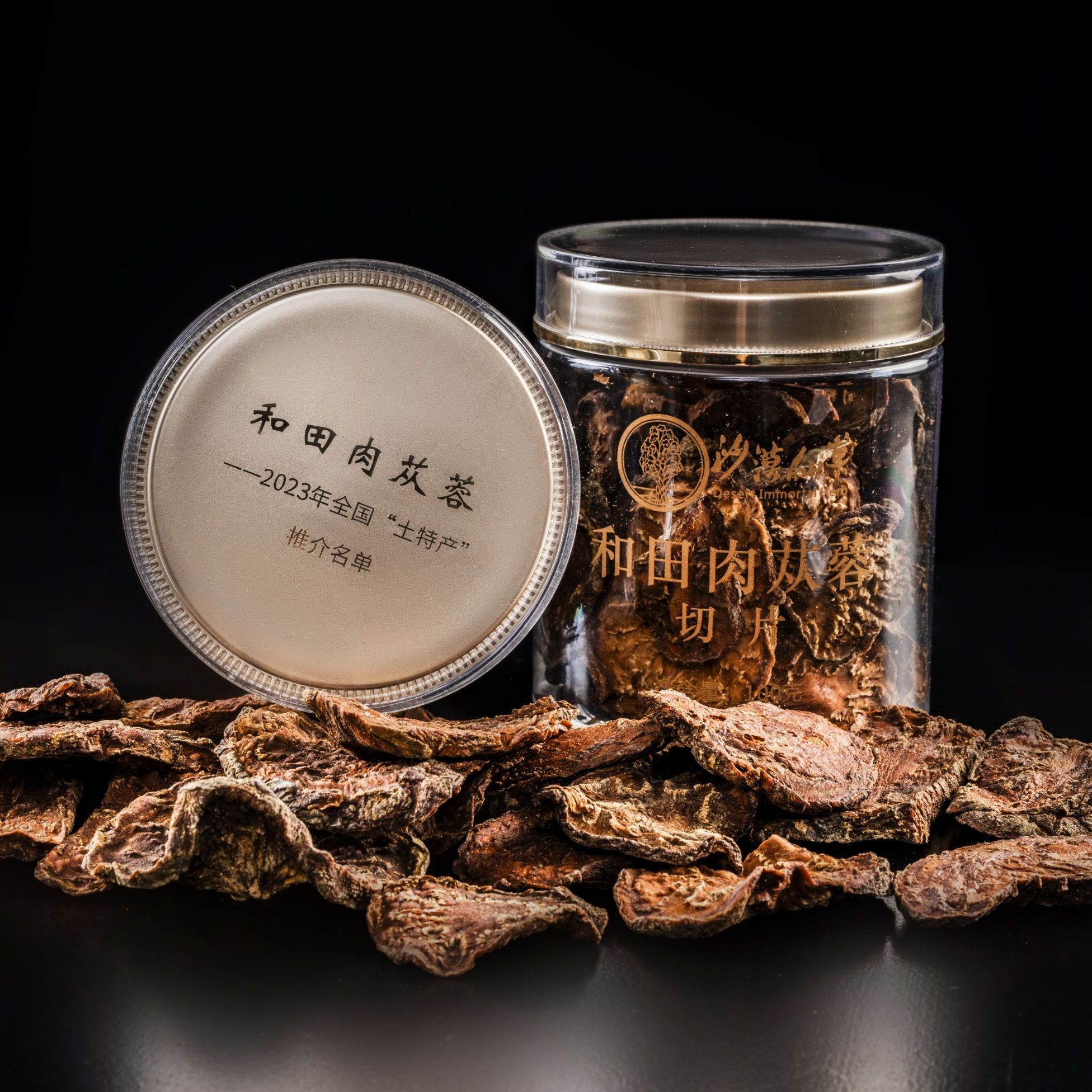 【沙漠仙草】 新疆和田肉苁蓉 精制切片 自有30平方公里种植基地