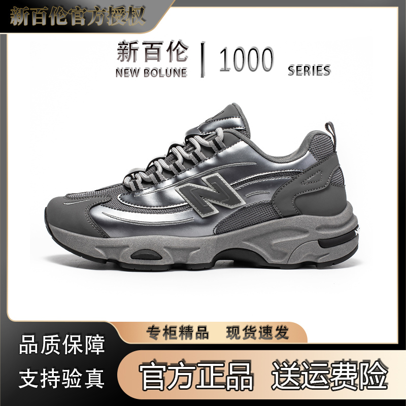 NEW BOLUNE/新百伦2025春季潮牌休闲鞋情侣厚底透气增高老爹鞋