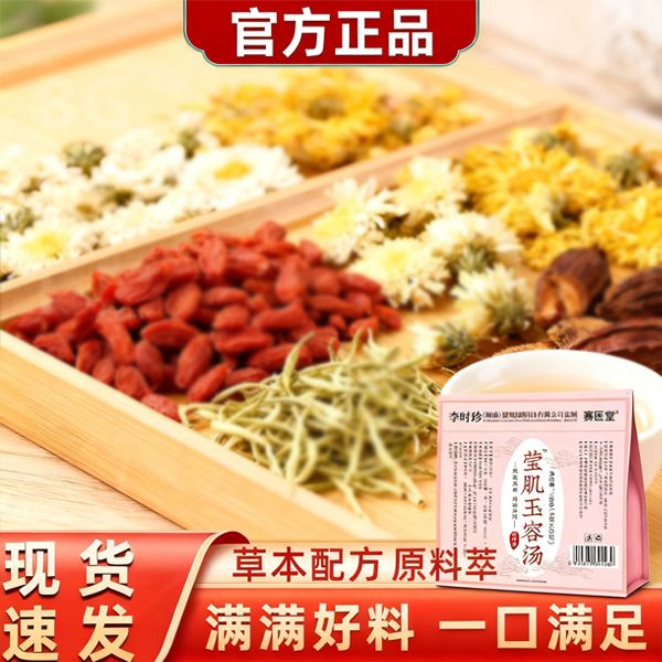 官方正品-女神都爱喝的茶饮AA01