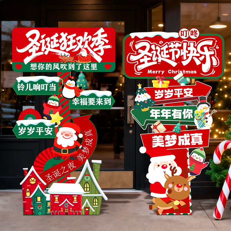 圣诞节装饰品场景布置装饰氛围拍照道具双元旦门店铺打卡墙kt展板