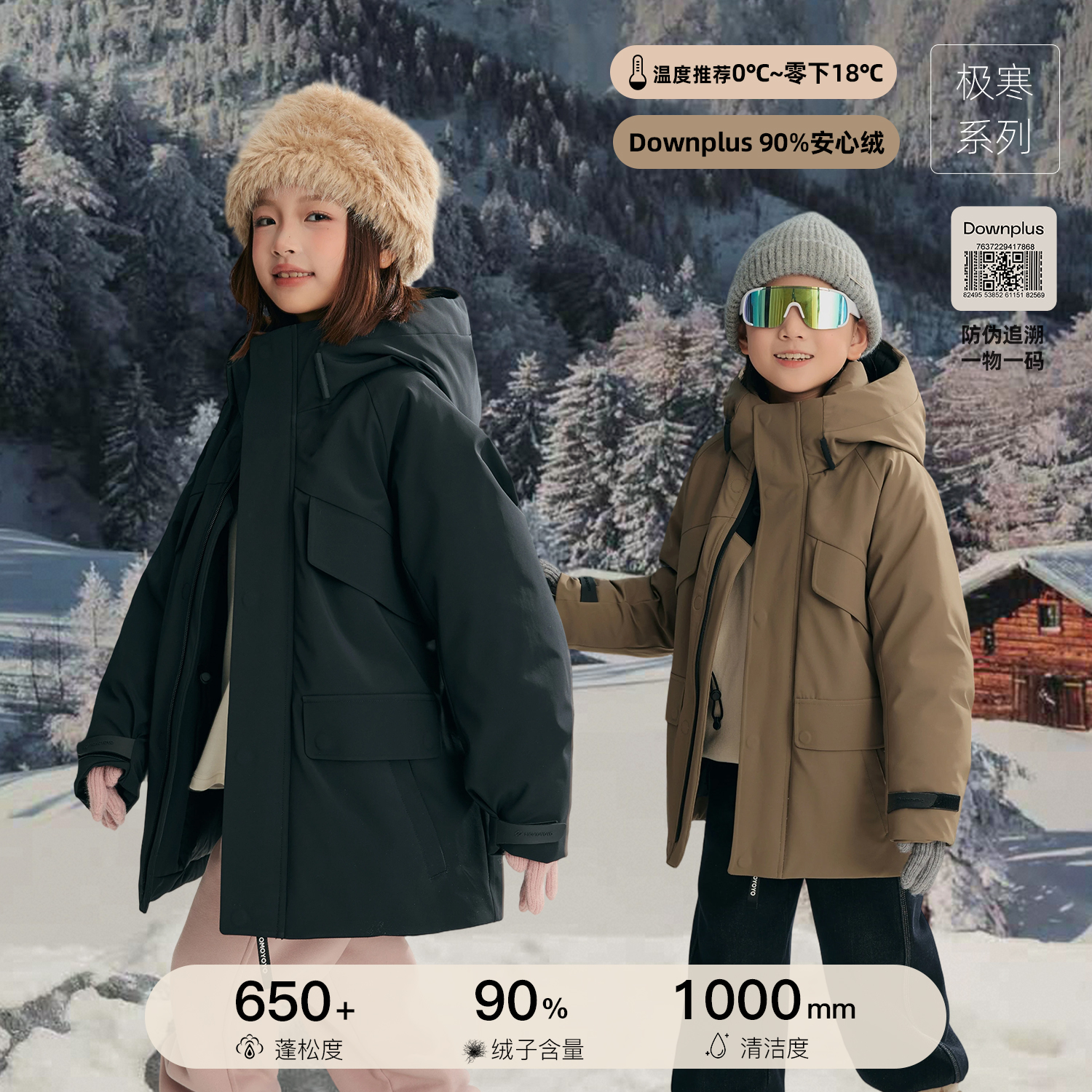 【半岛铁盒】男女童派克羽绒服保暖亲子装立领外套8691D