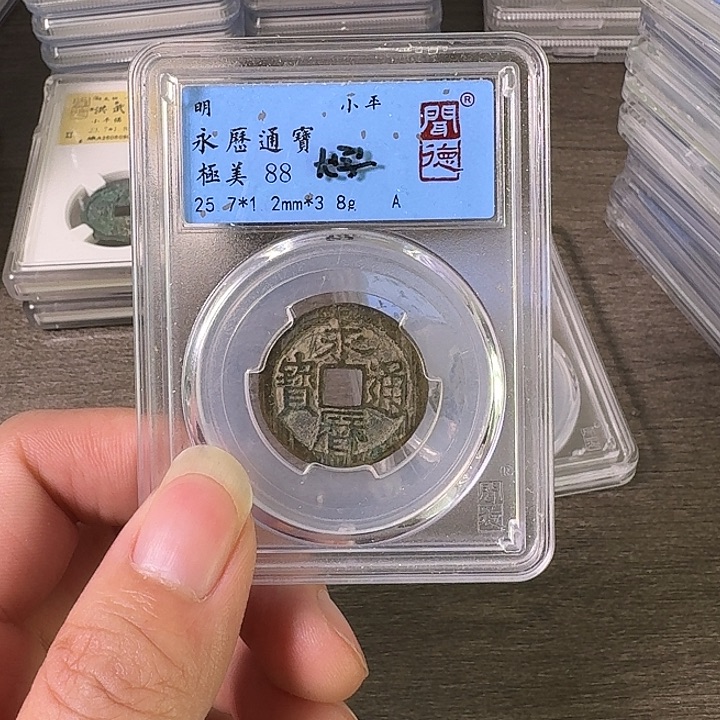 铜A闻博文化永历通宝