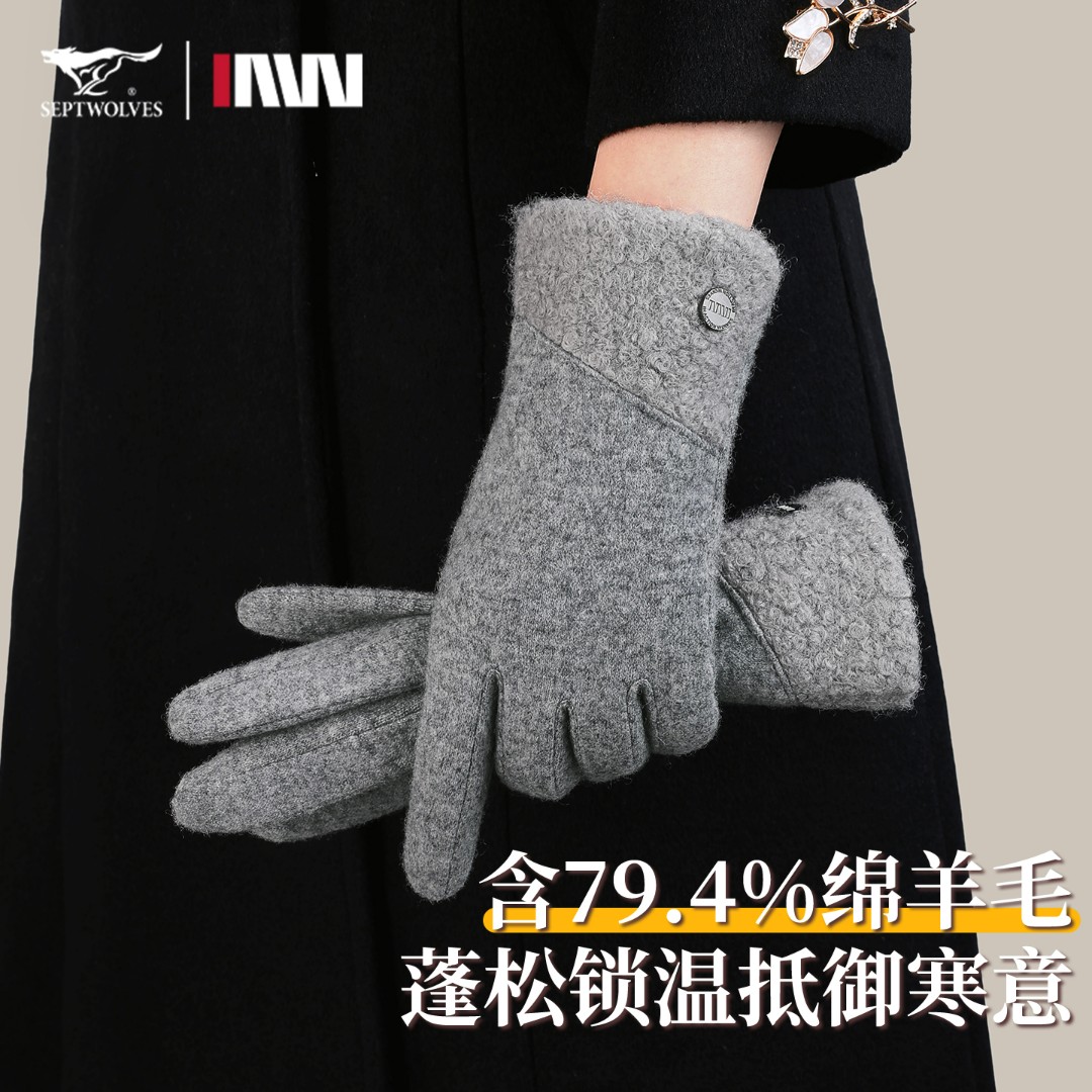 七匹狼羊毛手套女款冬天加绒百搭可触屏户外骑行分指手套礼盒包装