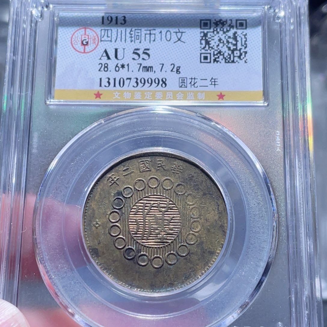 铜通古博今250809范范9998