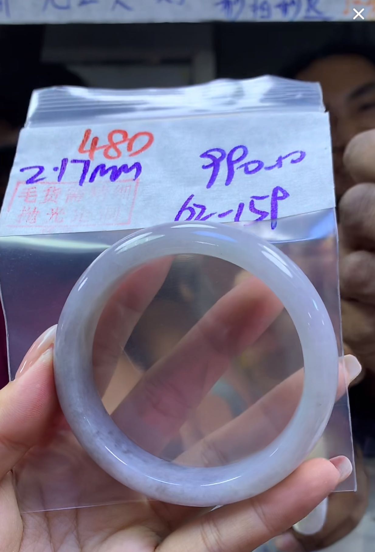 定制翡翠未镶嵌毛货480手镯62+990元+拍一发一