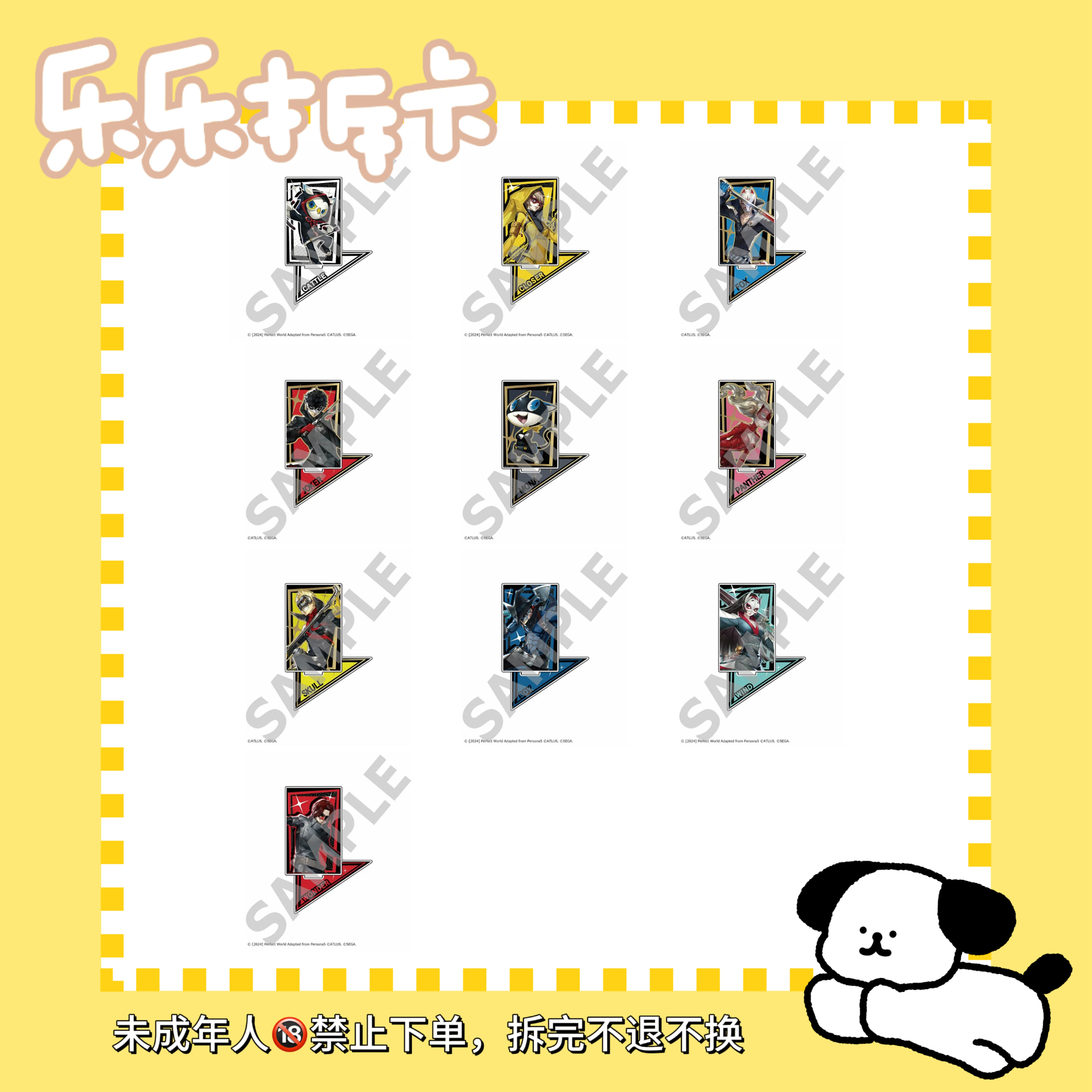 女神异闻录5 C106The Phantom X 正比亚克力立牌 周边