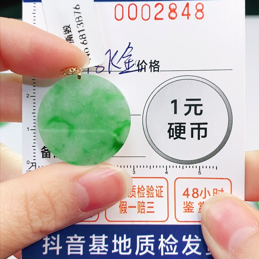 翡翠吊坠(不含链)18K金镶嵌