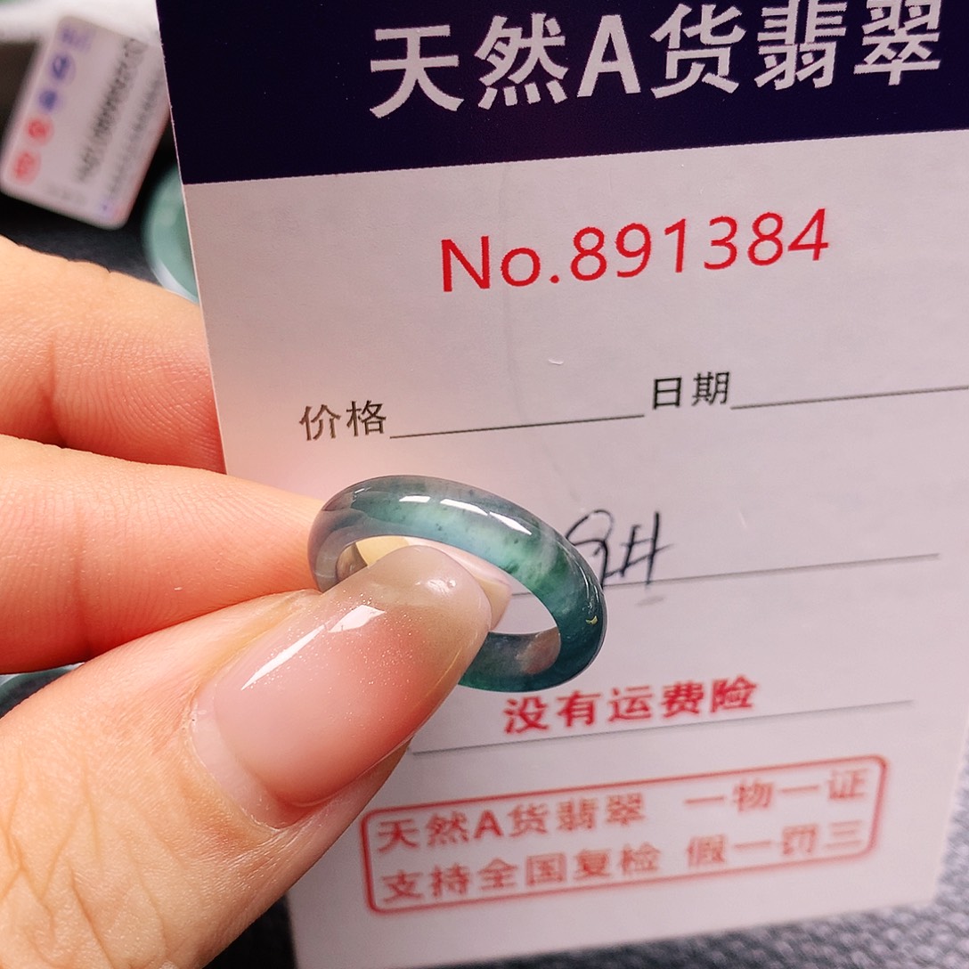 麦***菜翡翠未镶嵌戒指9号