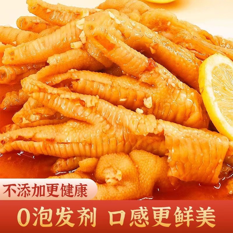 《W》1000g柠檬蒜香无骨鸡爪网红休闲小零食开袋即食解馋