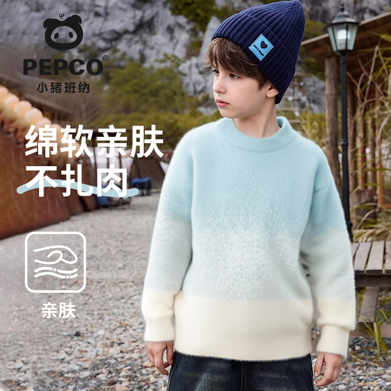 小猪班纳男童毛衣2025新款冬季时尚圆领针织衫中大童保暖打底衫秋