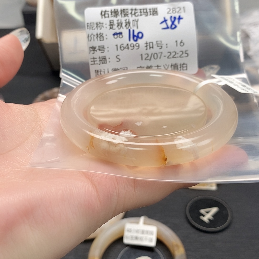 手镯玛瑙/玉髓未镶嵌是**吖