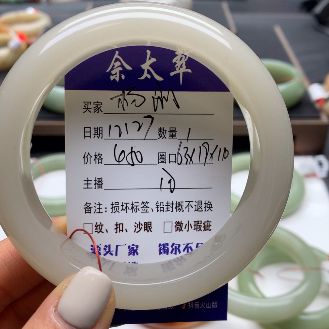 未镶嵌手镯石英质玉杨*晶