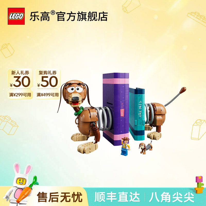 乐高官方旗舰店43301弹簧狗书档迪士尼系列可爱玩具拼搭积木