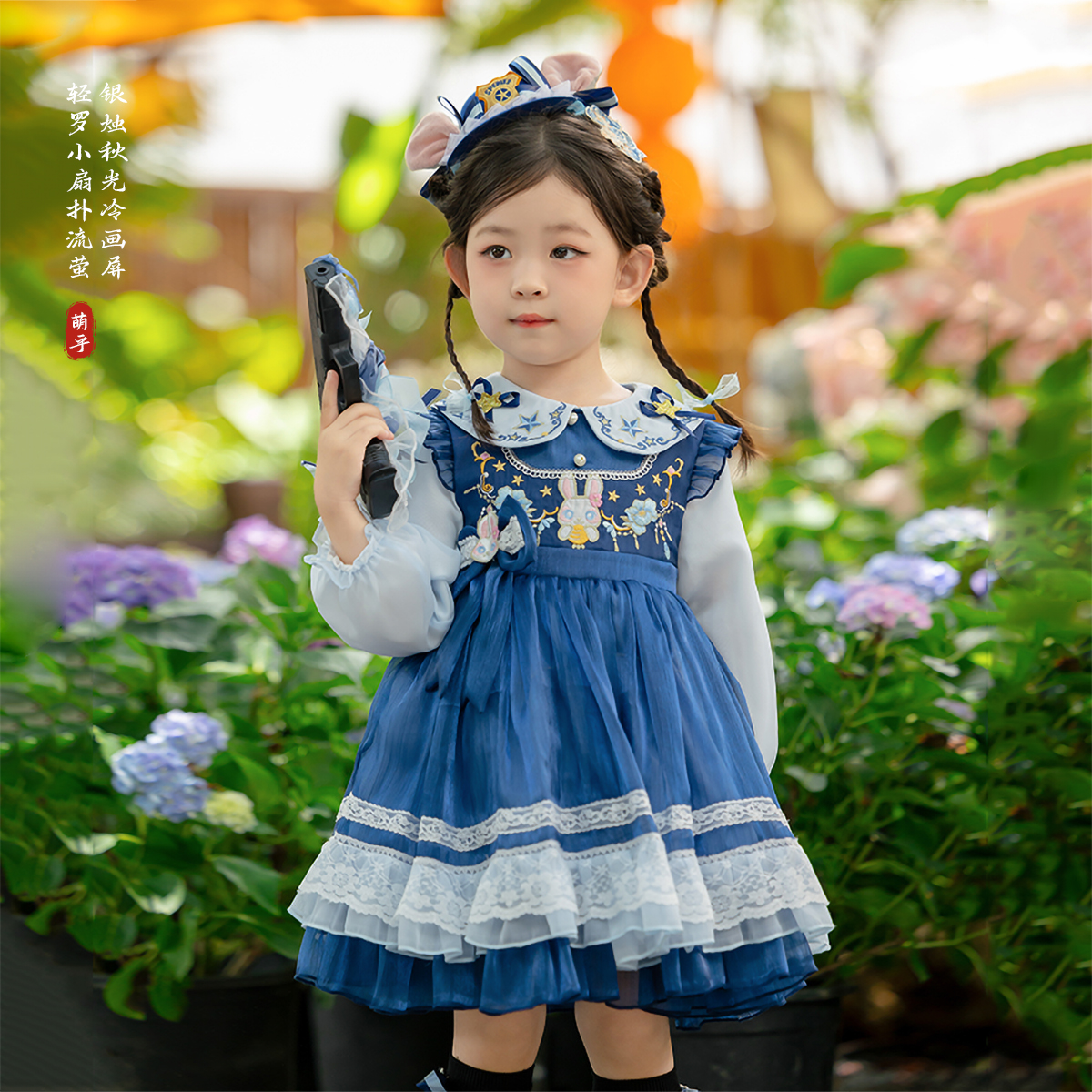 萌乎【小兔警官】女童2025新款儿童洛丽塔公主裙超可爱秋季253167