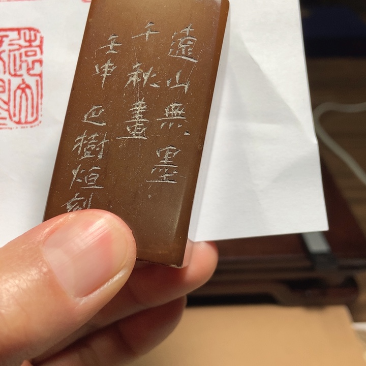 寿山石印石缘***落旧印旧砚寿山石印章