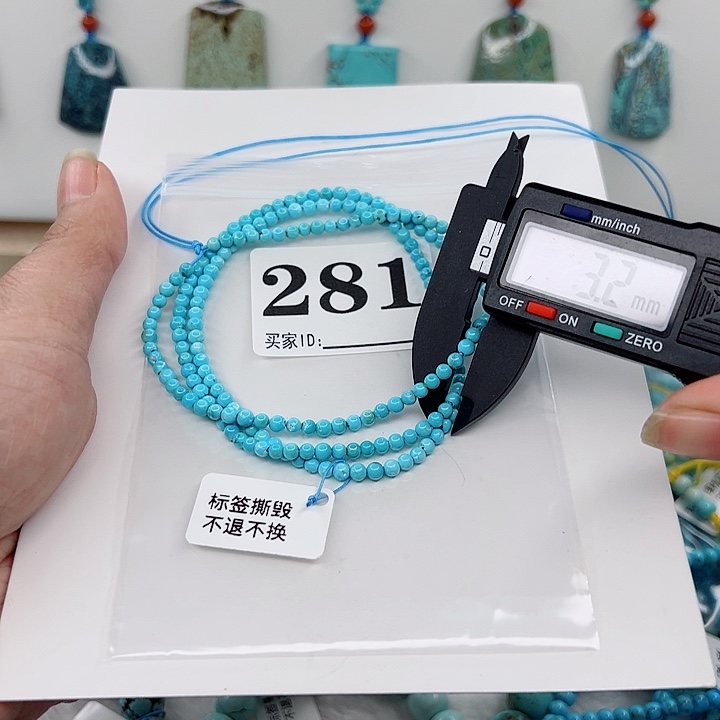 绿松石颈饰未镶嵌初**好