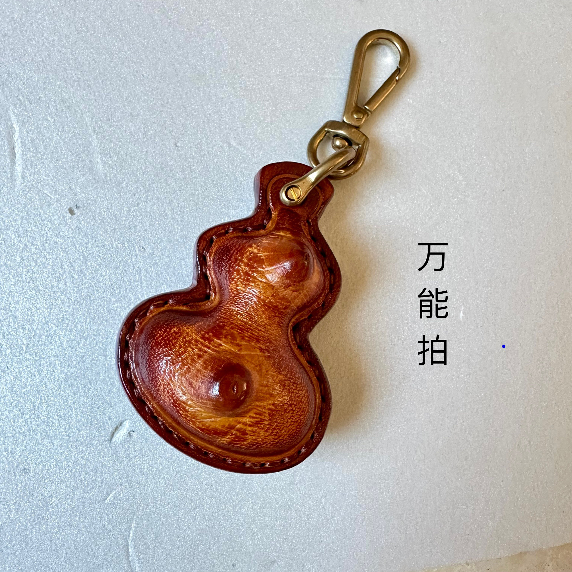 手工制作牛蛋皮双咪款葫芦手工钥匙链包链