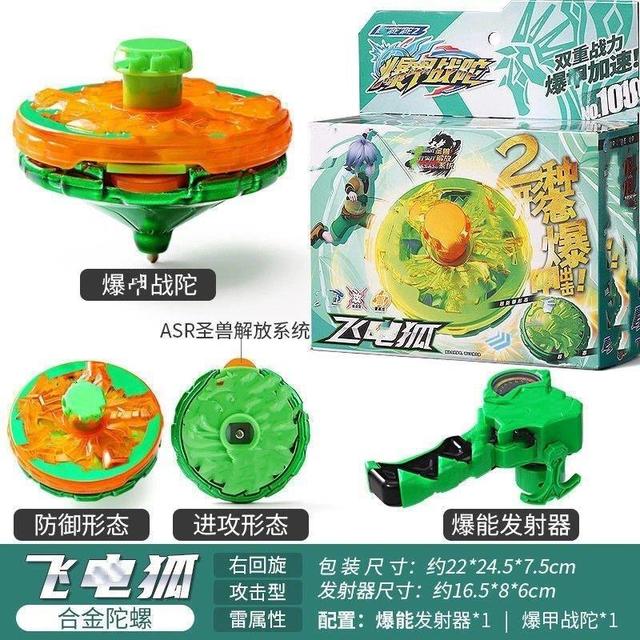 爆甲战陀超变战陀2儿童玩具合金灯光版魔幻旋转新款男孩陀螺玩具6