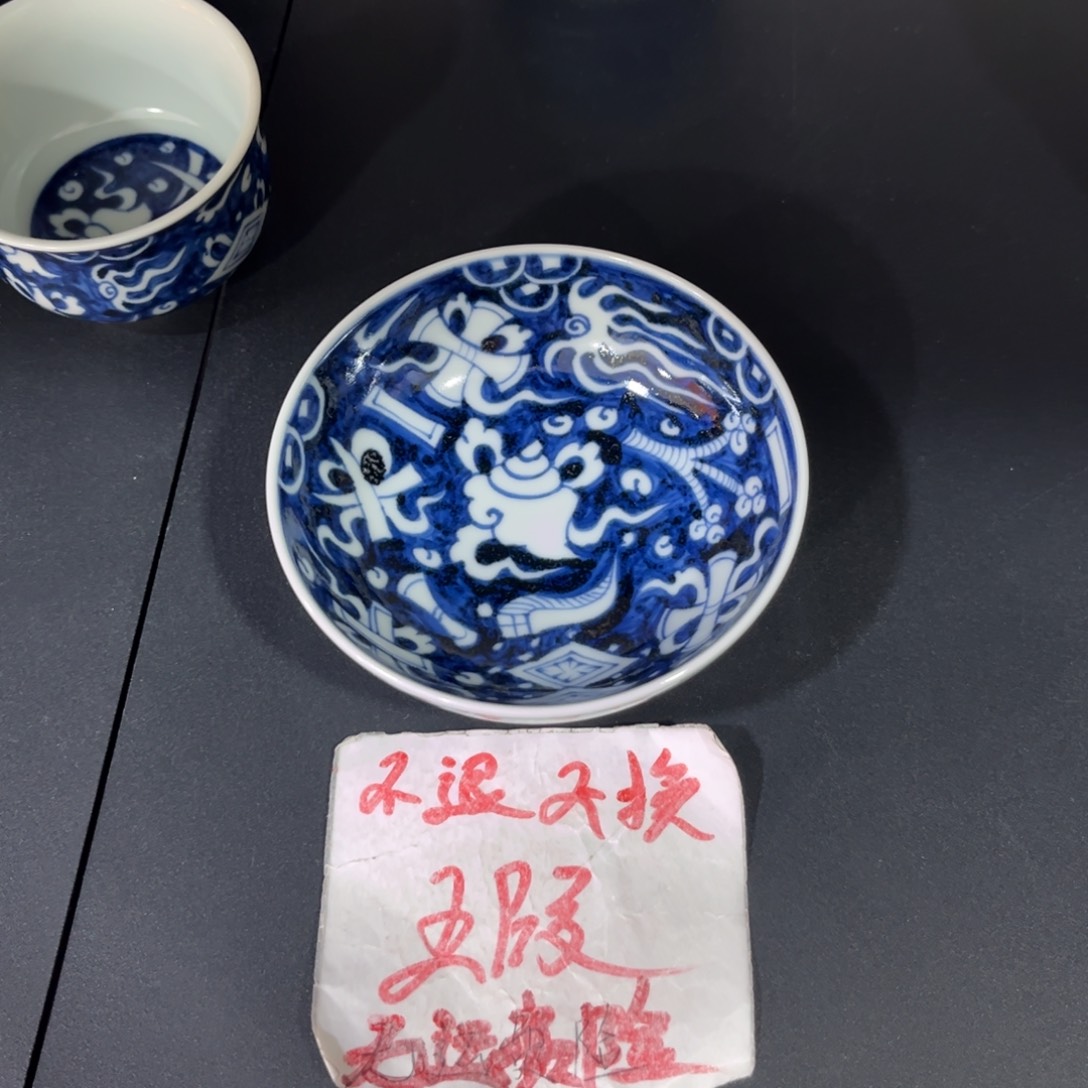 手绘仿元蓝底杂宝普洱杯