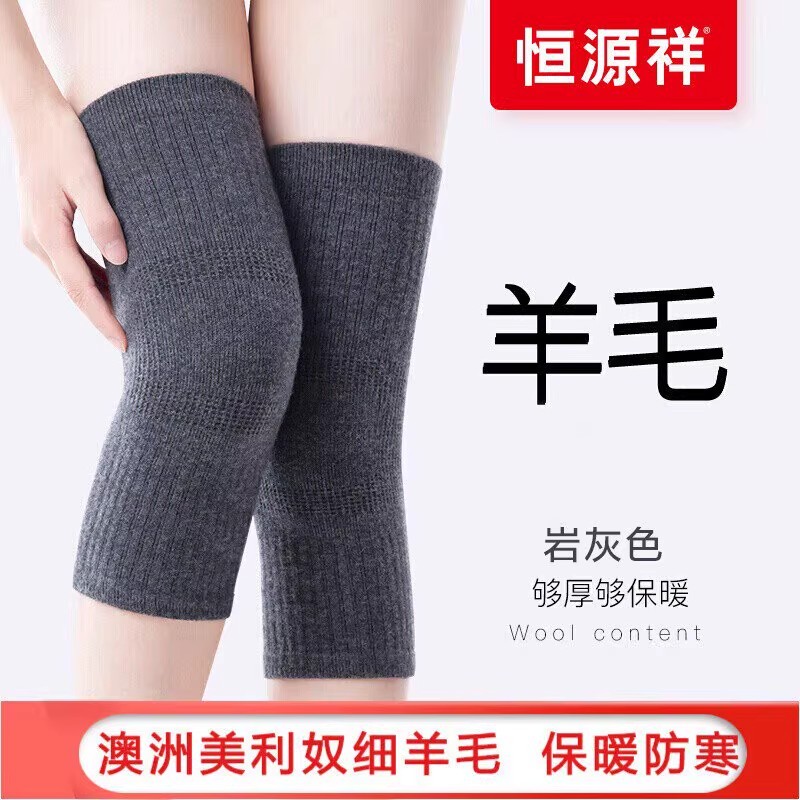 恒源祥【羊毛绒护膝】冬季加绒保暖中老年毛绒膝盖保护套防寒防滑商品图