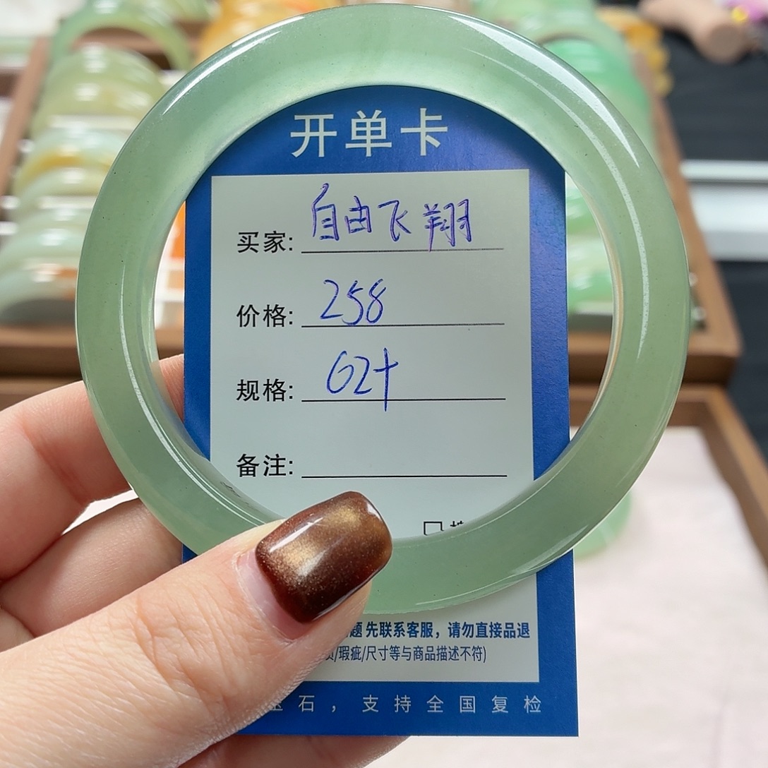 自***翔石英质玉未镶嵌手镯