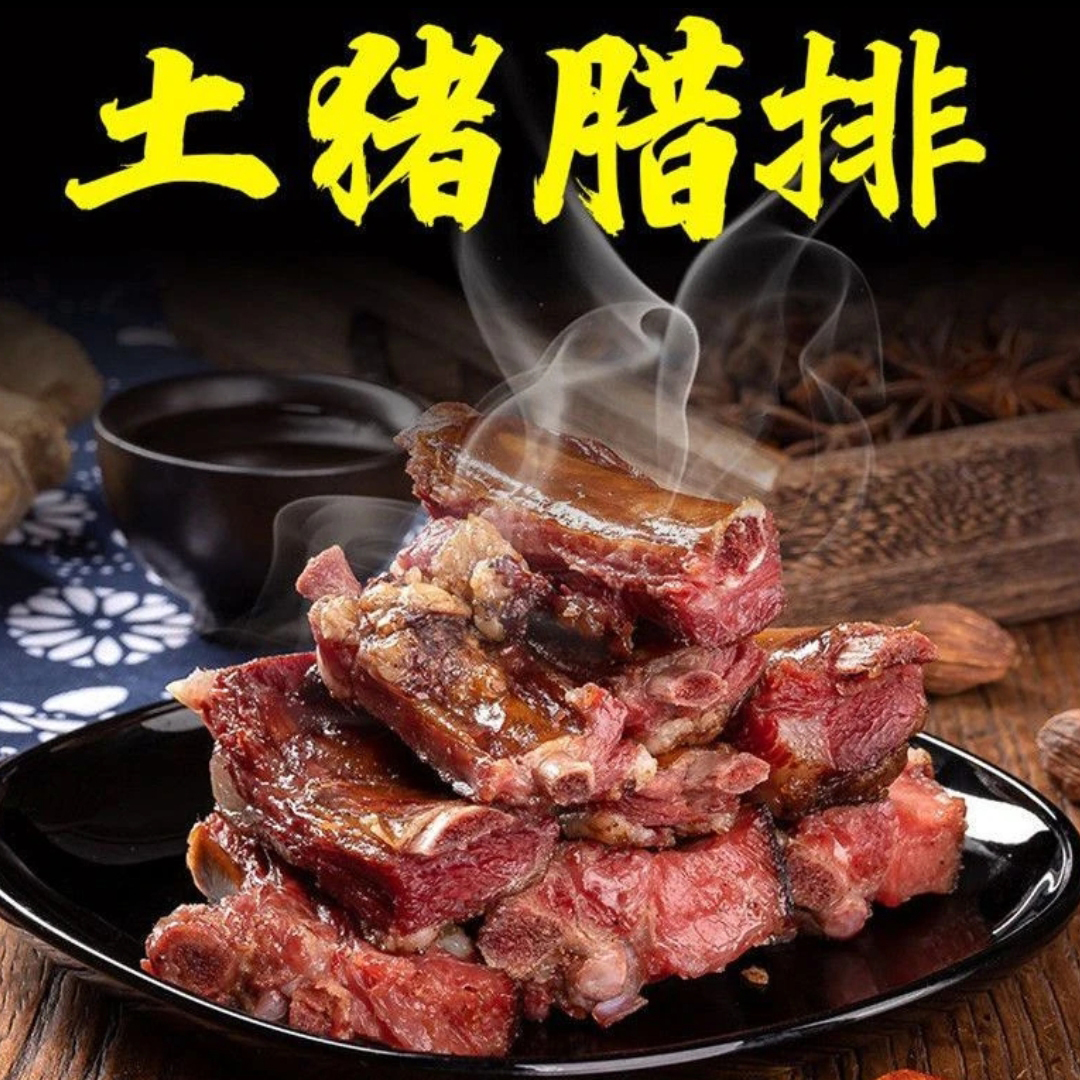 正宗贵州遵义柴火烟熏腊排骨