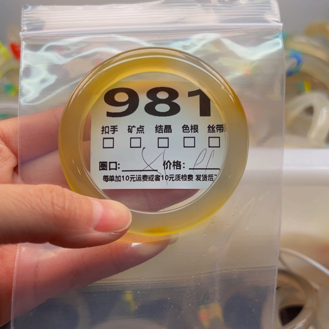 玛瑙/玉髓手镯未镶嵌981