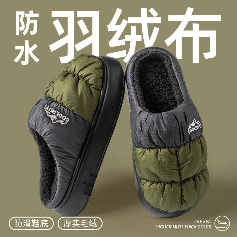 羽绒布防水棉拖鞋男士冬季新款居家加绒保暖防滑厚底外穿棉拖鞋女