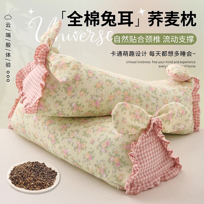 全棉荞麦枕头护颈椎助睡眠成人颈椎枕学生人荞麦皮兔耳枕硬整头