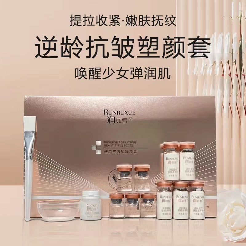 RRX【超强反地心引力冻干酶】逆龄抗衰V脸酶 塑颜套冻干套6140