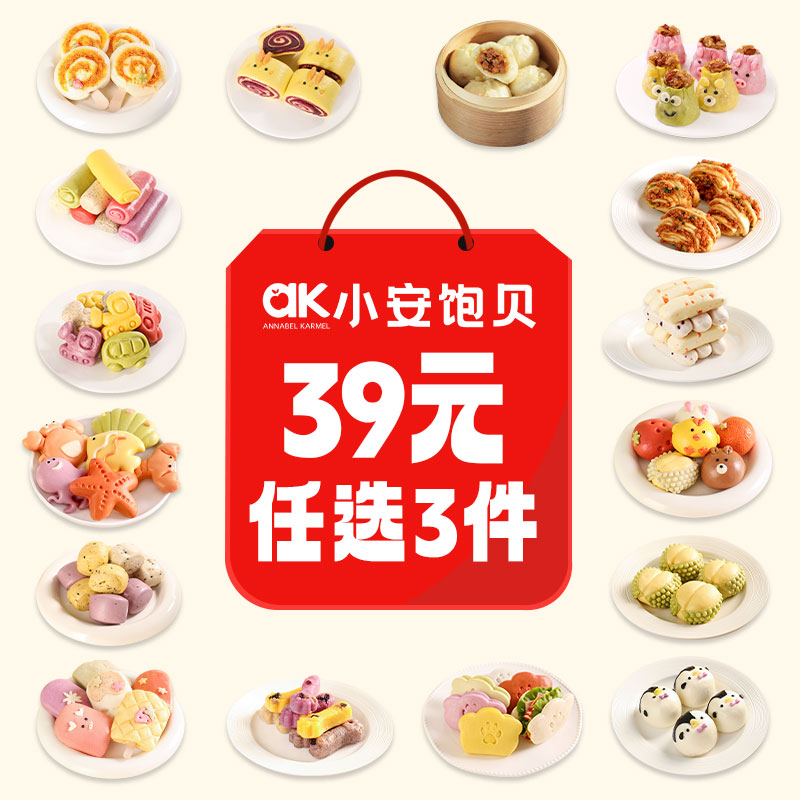 【任选3件39】儿童早餐营养食品小学生馒头6-12岁营养餐早餐必备商品图