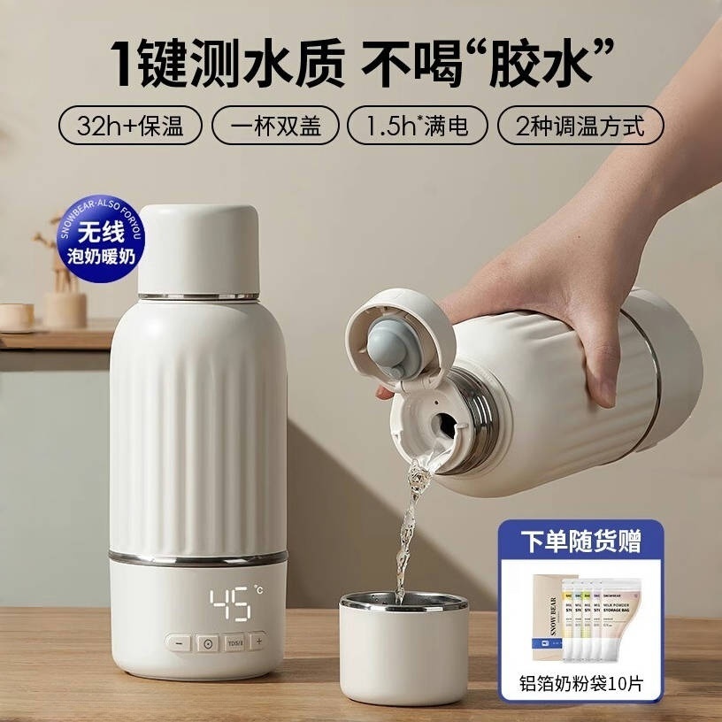 小白熊便携式恒温调奶杯婴幼儿出行户外旅行调奶冲奶神器电热杯