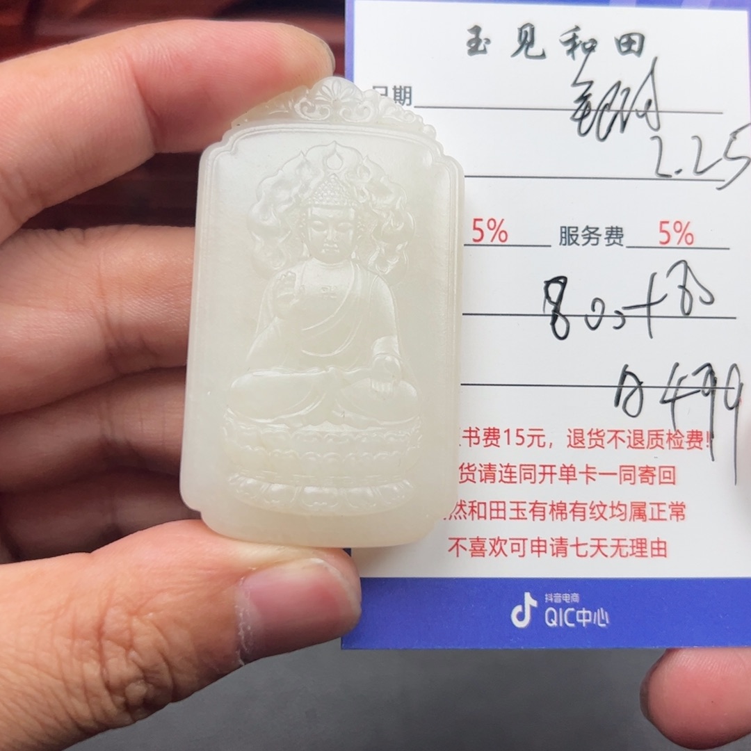 和田玉挂件未镶嵌银*?