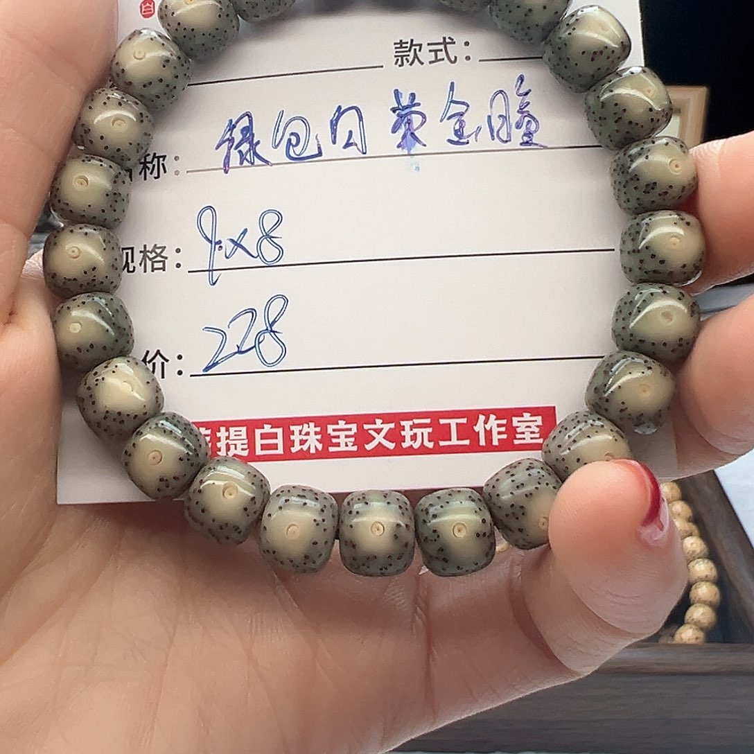 星月菩提手串海南菩提