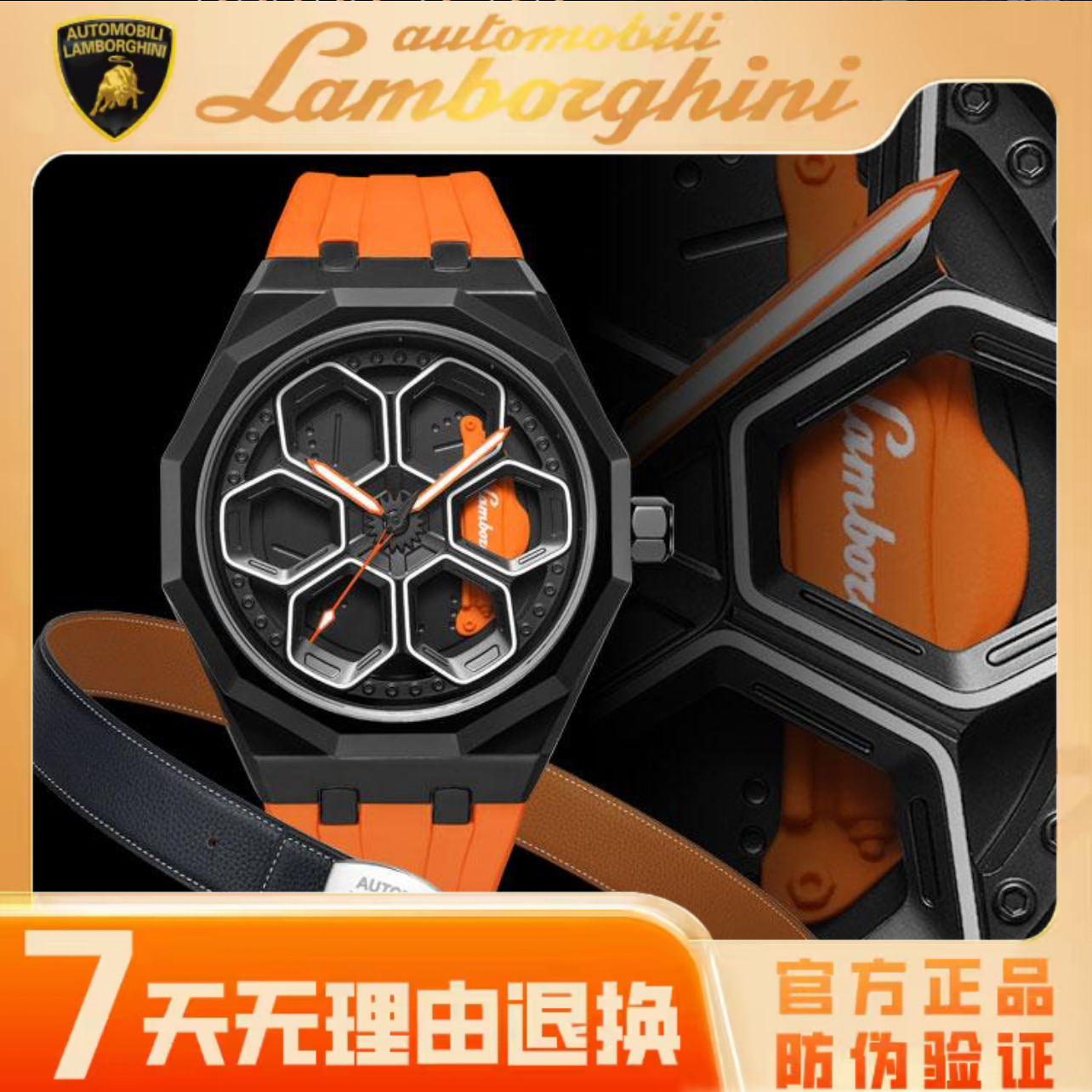 AutomobiliLamborghini兰博基尼联名系列车轮毂幻影橙色腕表TTT