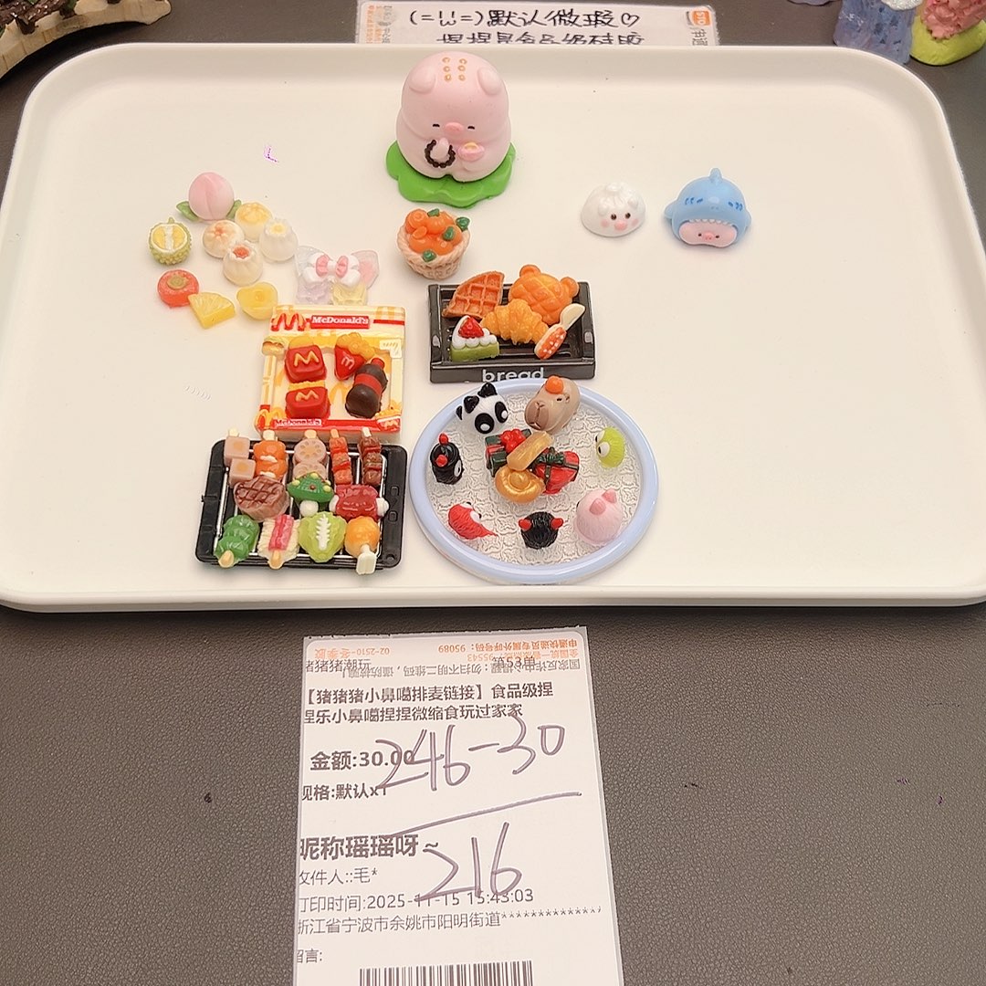 硅胶补米瑶瑶宝宝专属