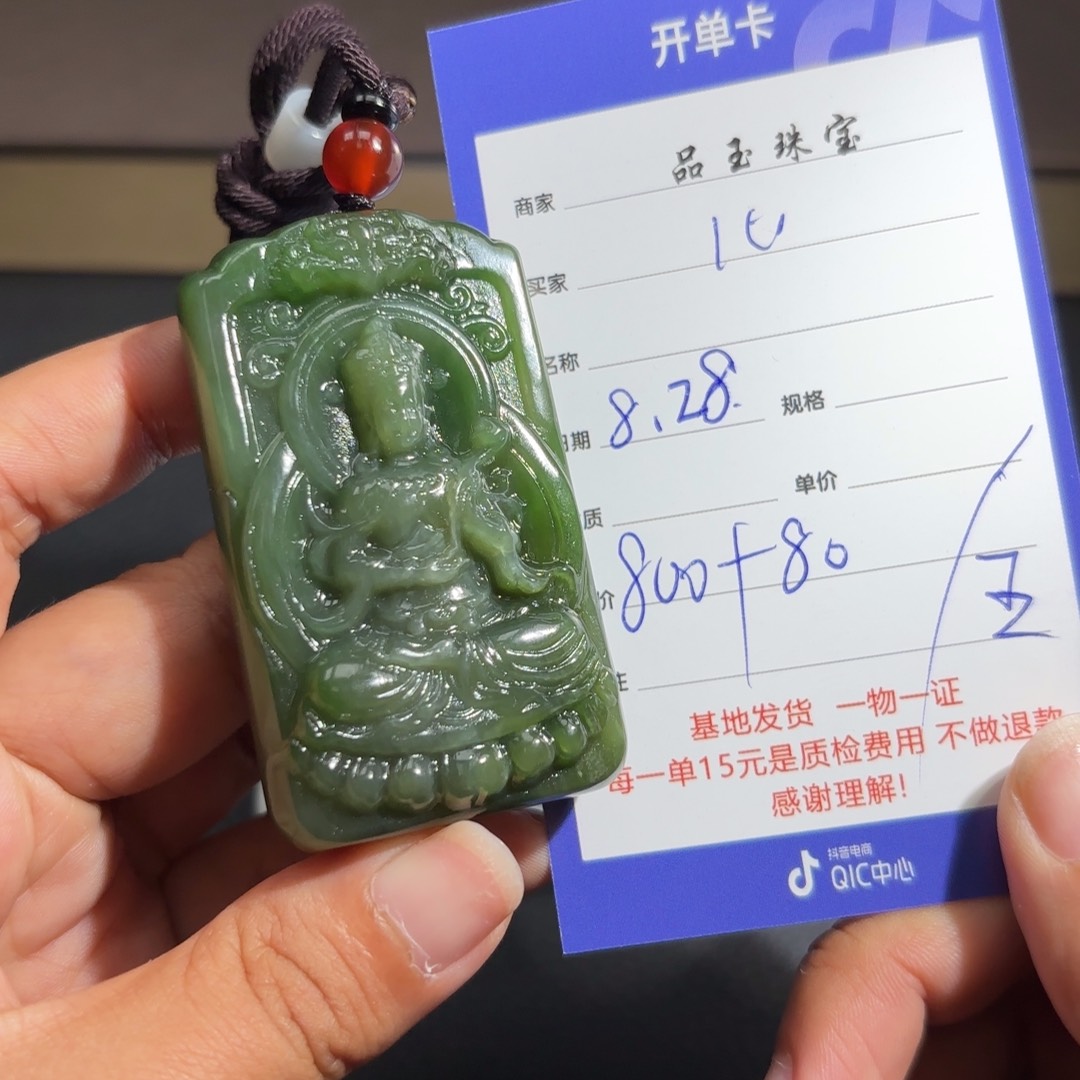 未镶嵌和田玉车挂心**神